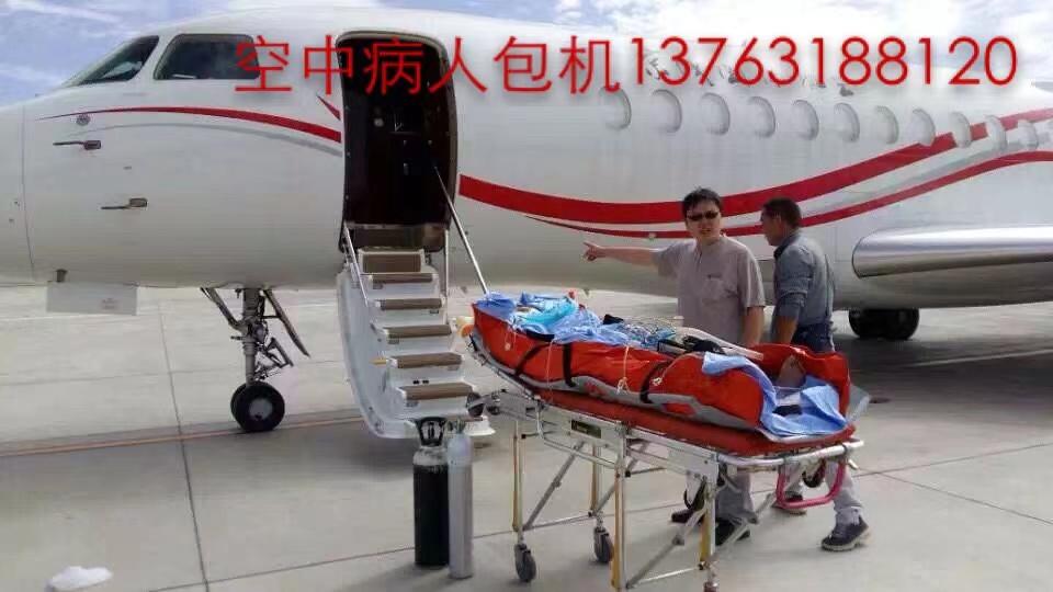 锦州跨国医疗包机、航空担架